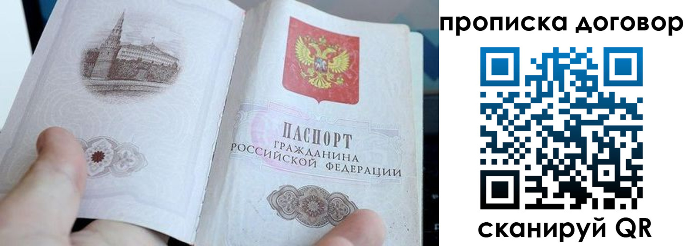 прописка законно в Керчи