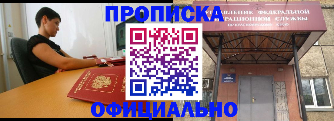 прописка для школы в Керчи