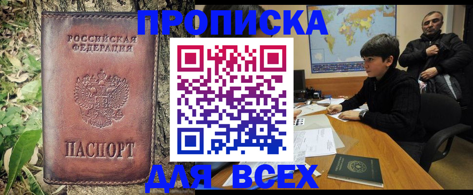 найти адрес прописки в Керчи