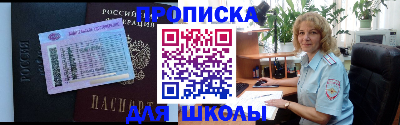 где прописаться в Керчи